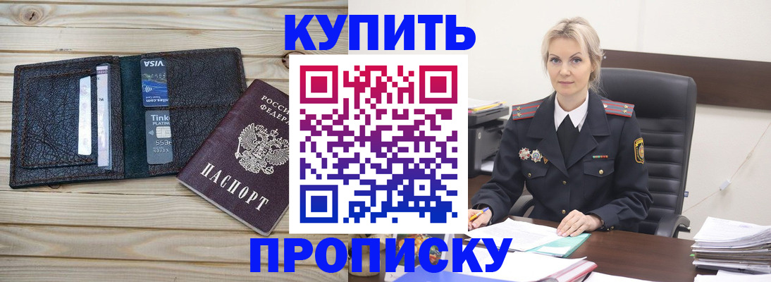 временная регистрация законно в Улан-Удэ