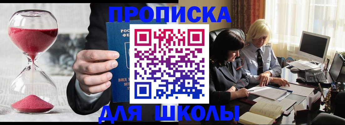 временная регистрация в Улан-Удэ