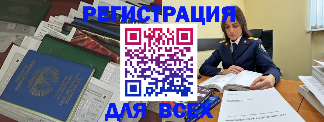 прописка в Улан-Удэ
