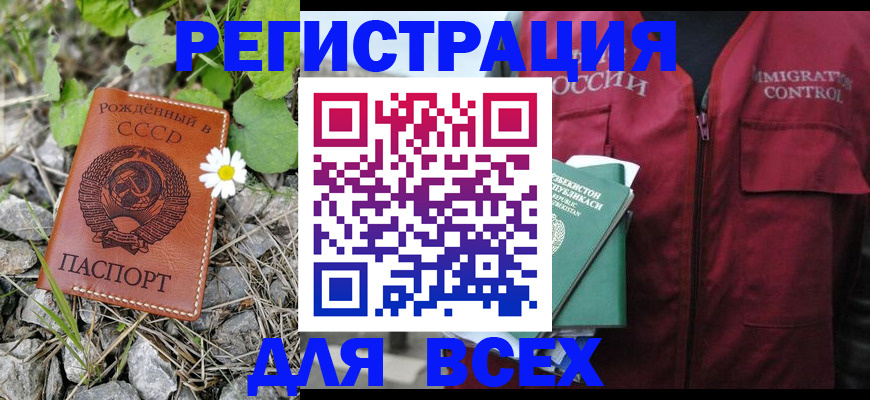 прописка поиск в Улан-Удэ