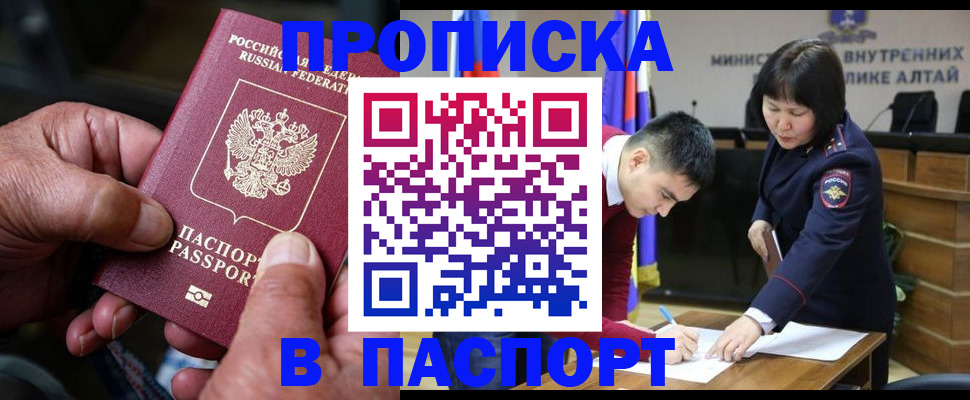 временная регистрация поиск в Улан-Удэ