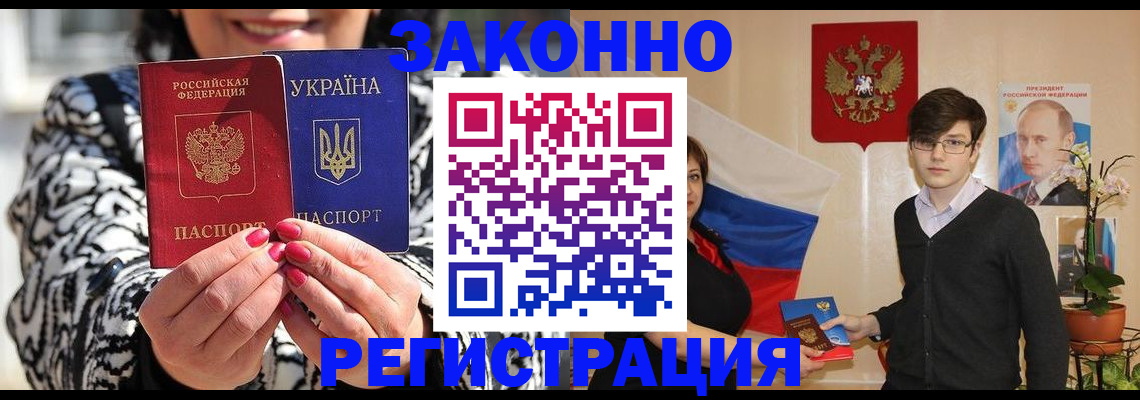 прописка для военкомата в Улан-Удэ