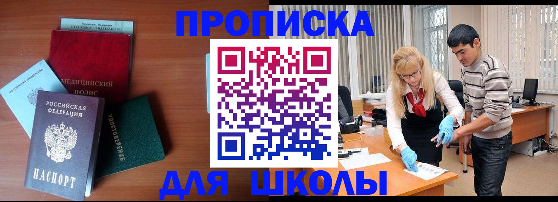 временная регистрация собственник в Улан-Удэ